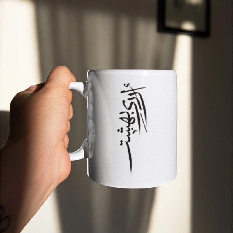 ماگ تولد مدل اردیبهشت