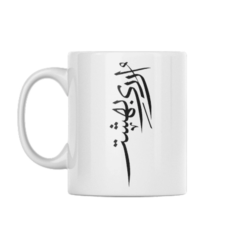 ماگ اردیبهشت